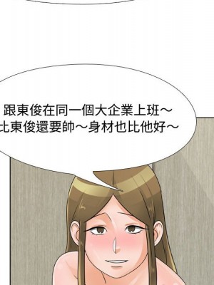 同事換換愛 58-59話_58_072