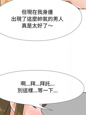 同事換換愛 58-59話_58_077