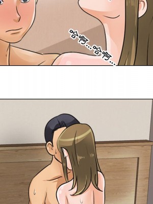 同事換換愛 58-59話_58_091