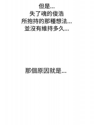 同事換換愛 58-59話_59_007