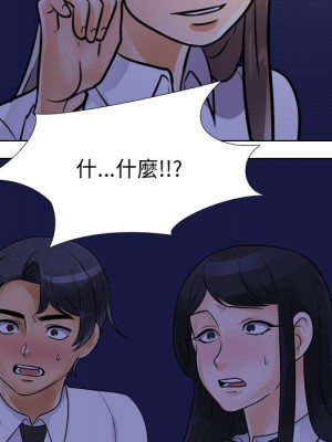 同事換換愛 58-59話_59_034