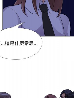 同事換換愛 58-59話_59_036