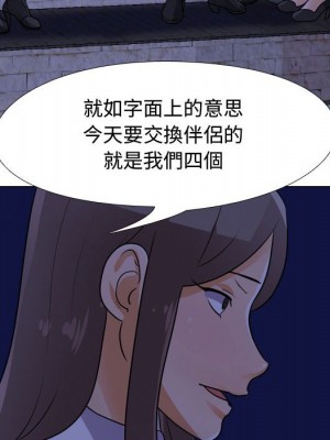 同事換換愛 58-59話_59_041