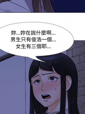 同事換換愛 58-59話_59_042