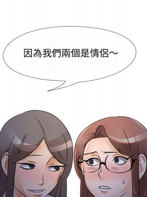 同事換換愛 58-59話_59_045