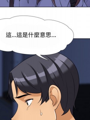 同事換換愛 58-59話_59_048