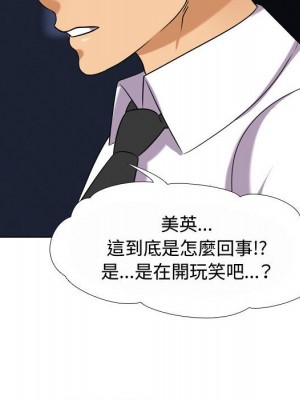 同事換換愛 58-59話_59_049