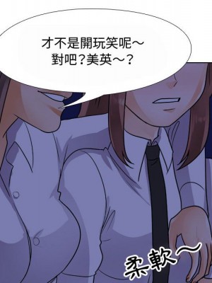 同事換換愛 58-59話_59_051