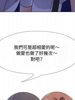 同事換換愛 58-59話_59_052