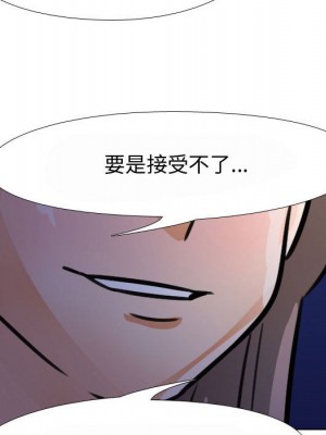 同事換換愛 58-59話_59_057