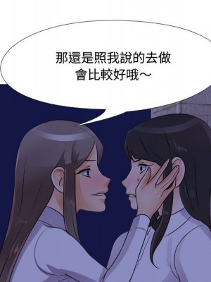 同事換換愛 58-59話_59_063