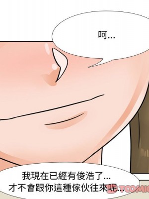 同事換換愛 58-59話_59_092