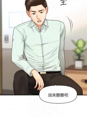 醫美奇雞 84-85話_84_10