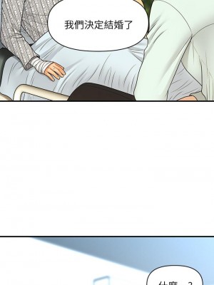 醫美奇雞 84-85話_84_11