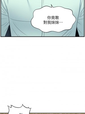 醫美奇雞 84-85話_84_17
