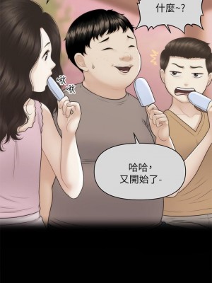 醫美奇雞 84-85話_84_30