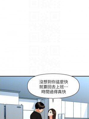 醫美奇雞 84-85話_85_12