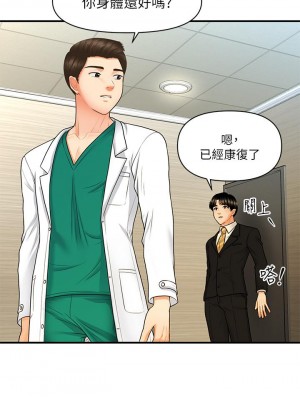 醫美奇雞 84-85話_85_23