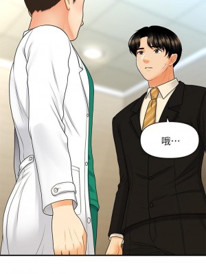 醫美奇雞 84-85話_85_24