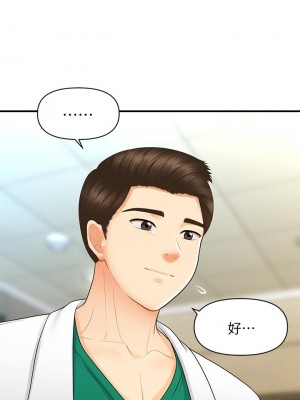 醫美奇雞 84-85話_85_25