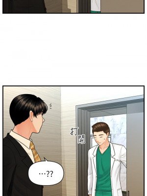 醫美奇雞 84-85話_85_27
