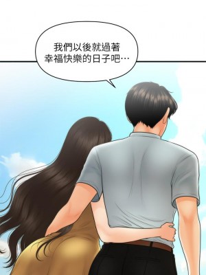 醫美奇雞 84-85話_85_31