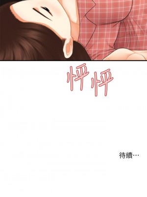 醫美奇雞 84-85話_85_41