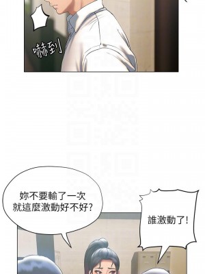 終結曖昧 22-23話_22_18