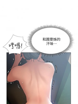 終結曖昧 22-23話_23_17