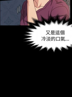 魯蛇模特兒 17-18話_17_008