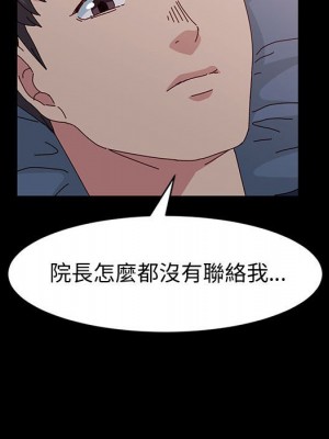 魯蛇模特兒 17-18話_17_025