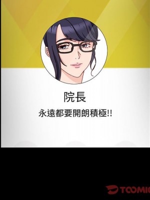 魯蛇模特兒 17-18話_17_027