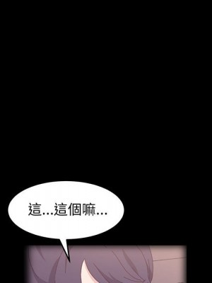 魯蛇模特兒 17-18話_17_028