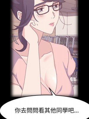 魯蛇模特兒 17-18話_17_029