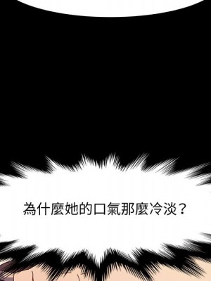 魯蛇模特兒 17-18話_17_030