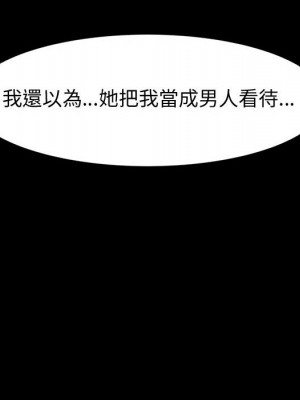 魯蛇模特兒 17-18話_17_037
