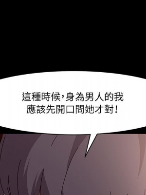 魯蛇模特兒 17-18話_17_042