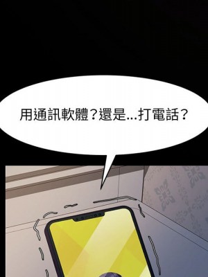 魯蛇模特兒 17-18話_17_045