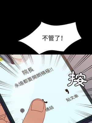 魯蛇模特兒 17-18話_17_049