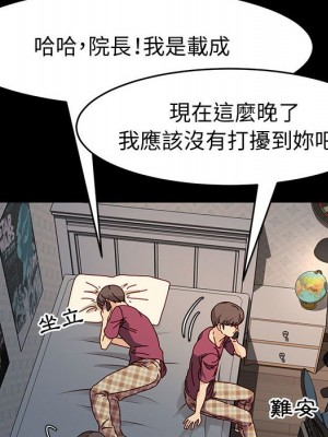 魯蛇模特兒 17-18話_17_066