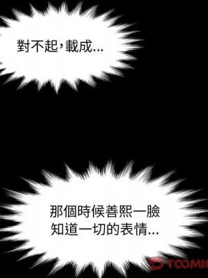 魯蛇模特兒 17-18話_17_074