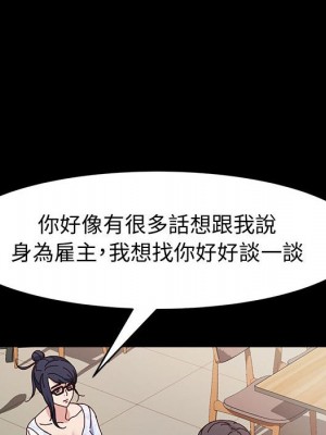 魯蛇模特兒 17-18話_17_090
