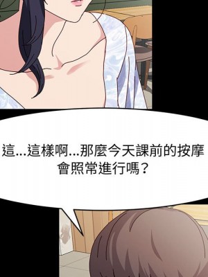 魯蛇模特兒 17-18話_17_093