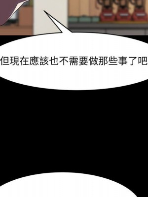 魯蛇模特兒 17-18話_17_098