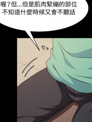 魯蛇模特兒 17-18話_17_099