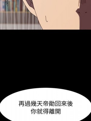 魯蛇模特兒 17-18話_17_105
