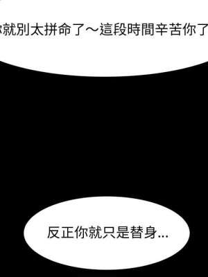 魯蛇模特兒 17-18話_17_107