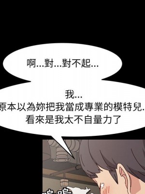 魯蛇模特兒 17-18話_17_113