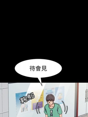 魯蛇模特兒 17-18話_17_128
