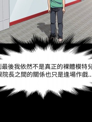 魯蛇模特兒 17-18話_17_129